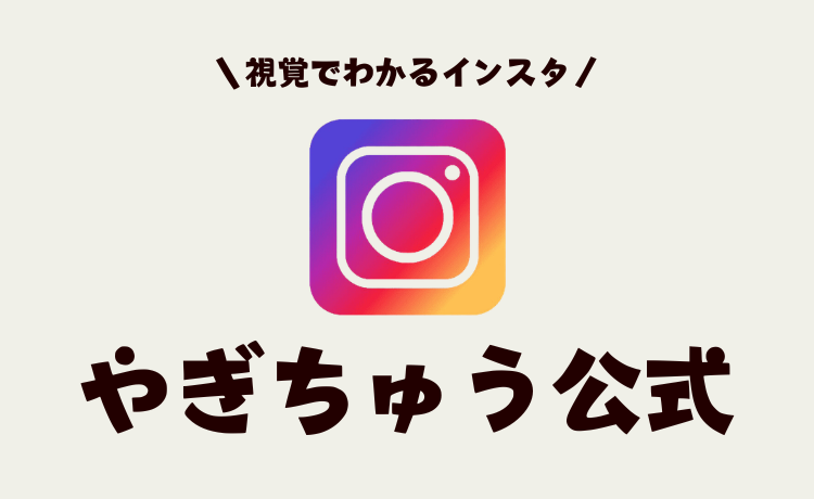 矢切中央整骨院facebook