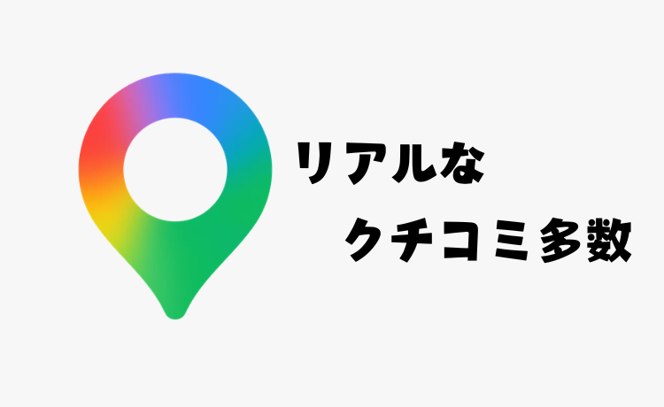 矢切中央整骨院google